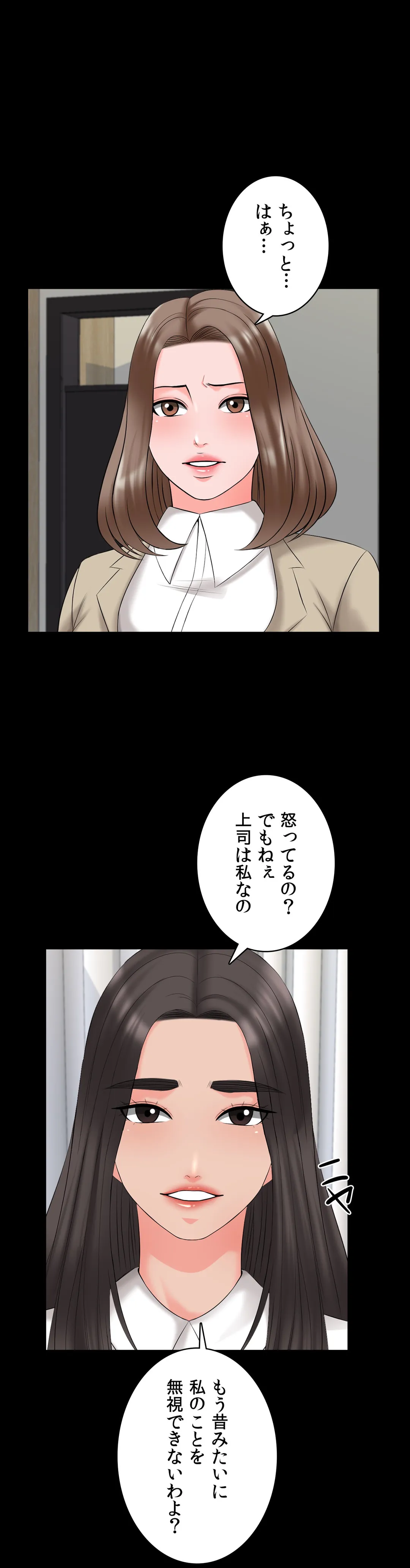 家庭教師～ヤリたい放題な秘密の授業～ 第40話 - Trang 15