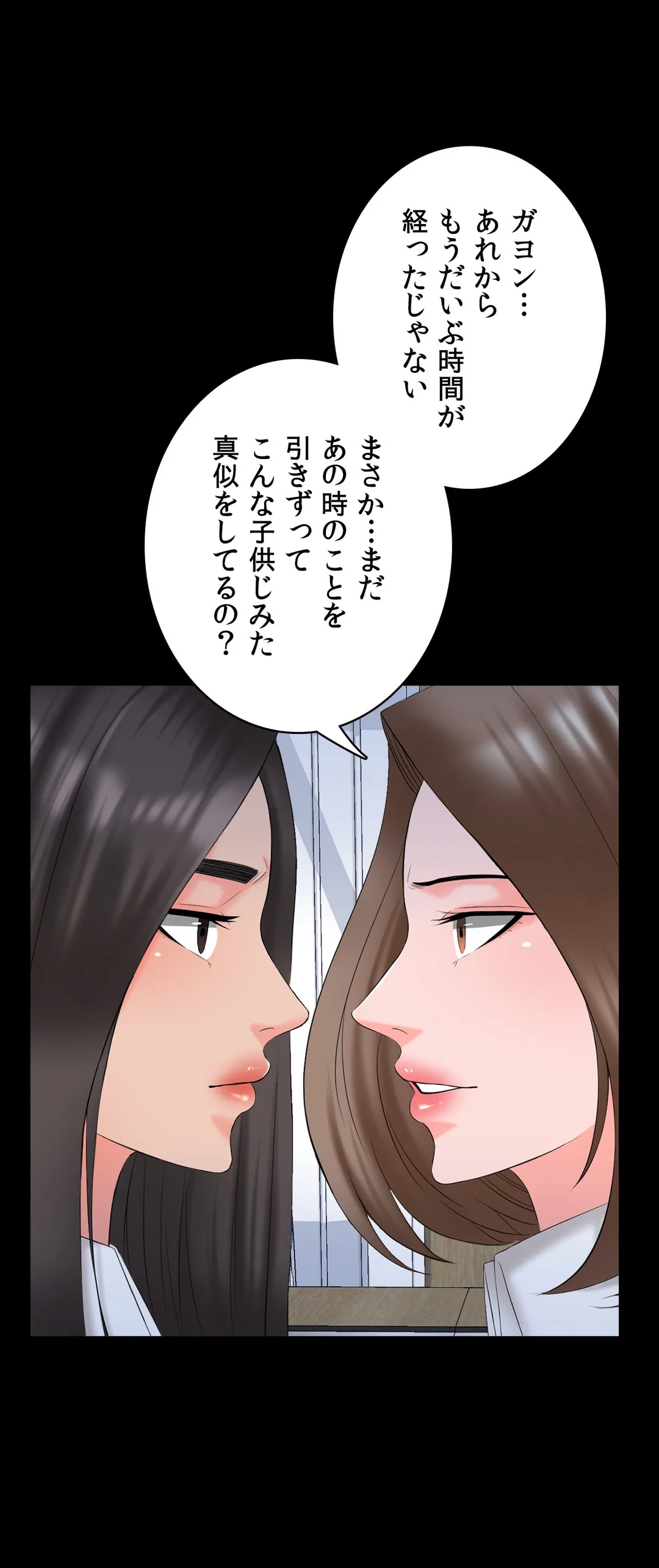 家庭教師～ヤリたい放題な秘密の授業～ 第40話 - Trang 17