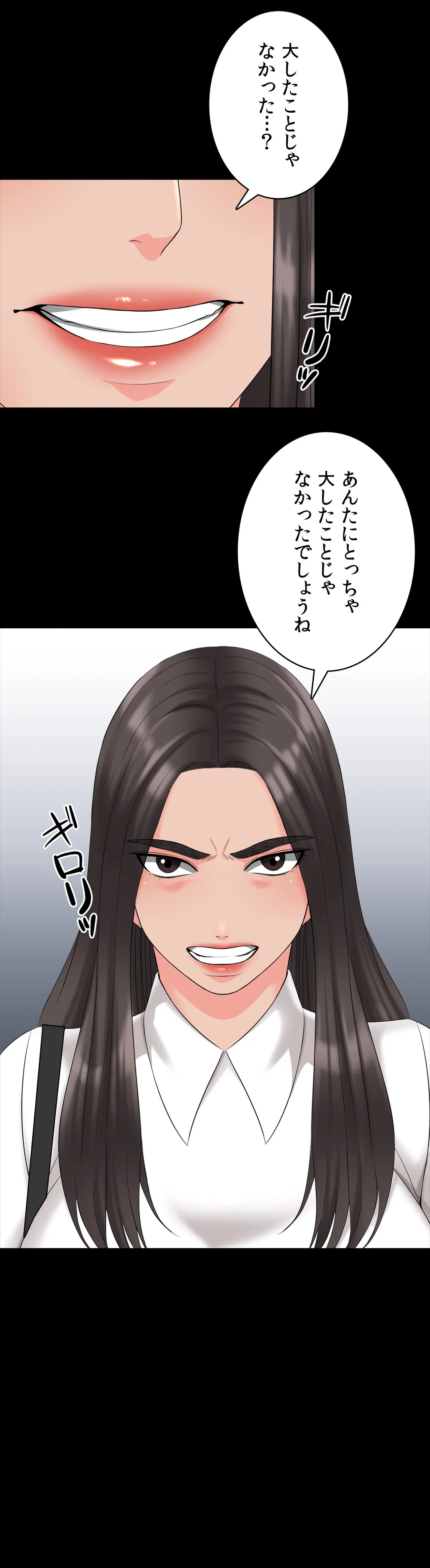 家庭教師～ヤリたい放題な秘密の授業～ 第40話 - Trang 19