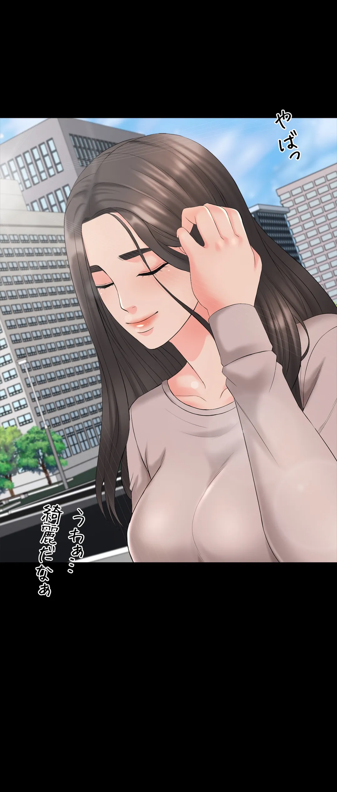 家庭教師～ヤリたい放題な秘密の授業～ 第40話 - Trang 24