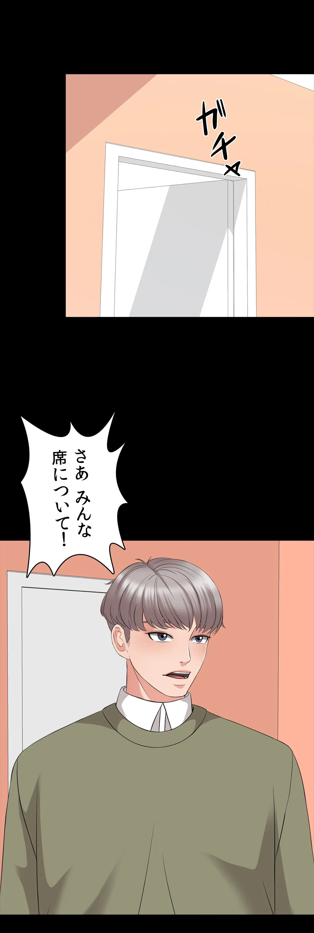 家庭教師～ヤリたい放題な秘密の授業～ 第40話 - Trang 27