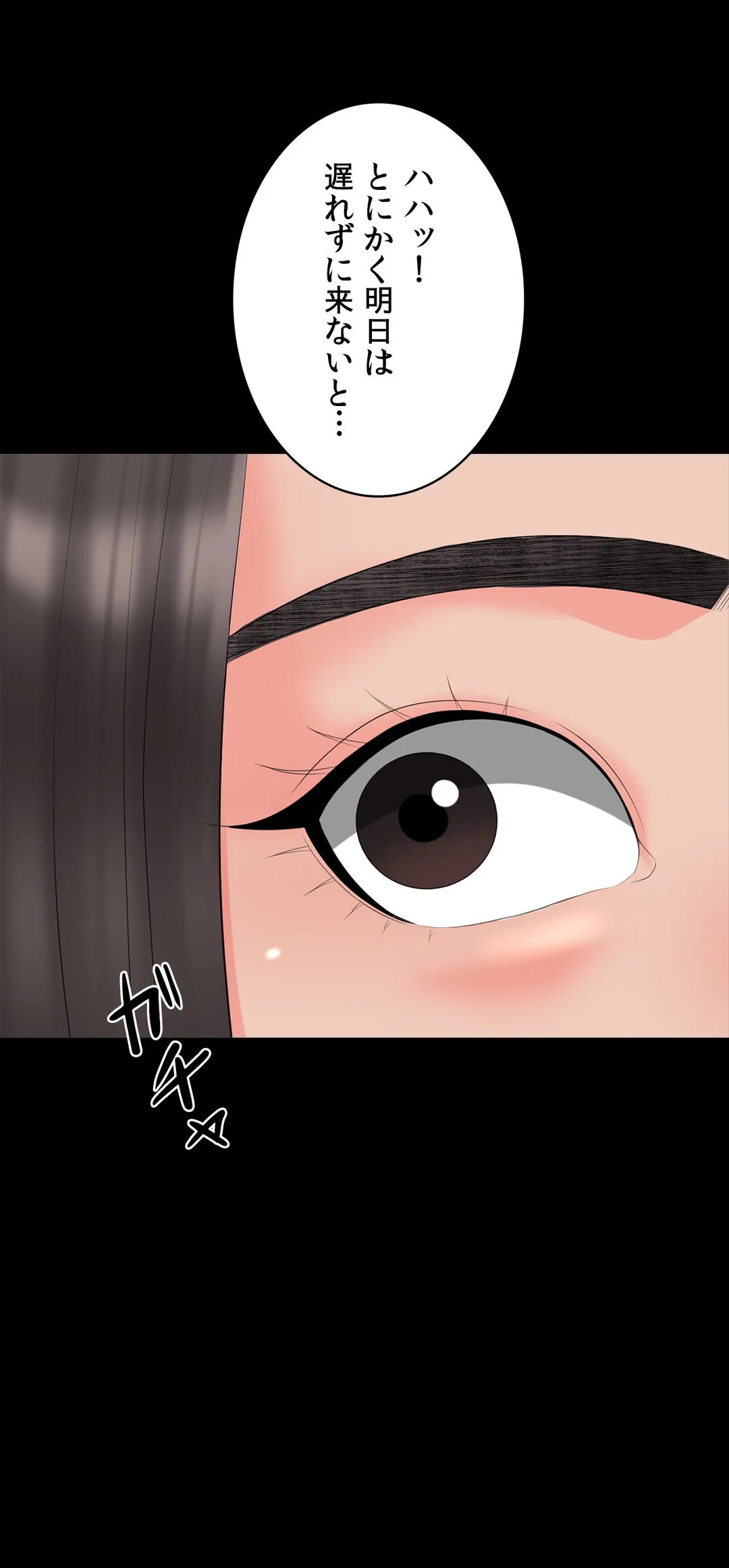 家庭教師～ヤリたい放題な秘密の授業～ 第40話 - Trang 31
