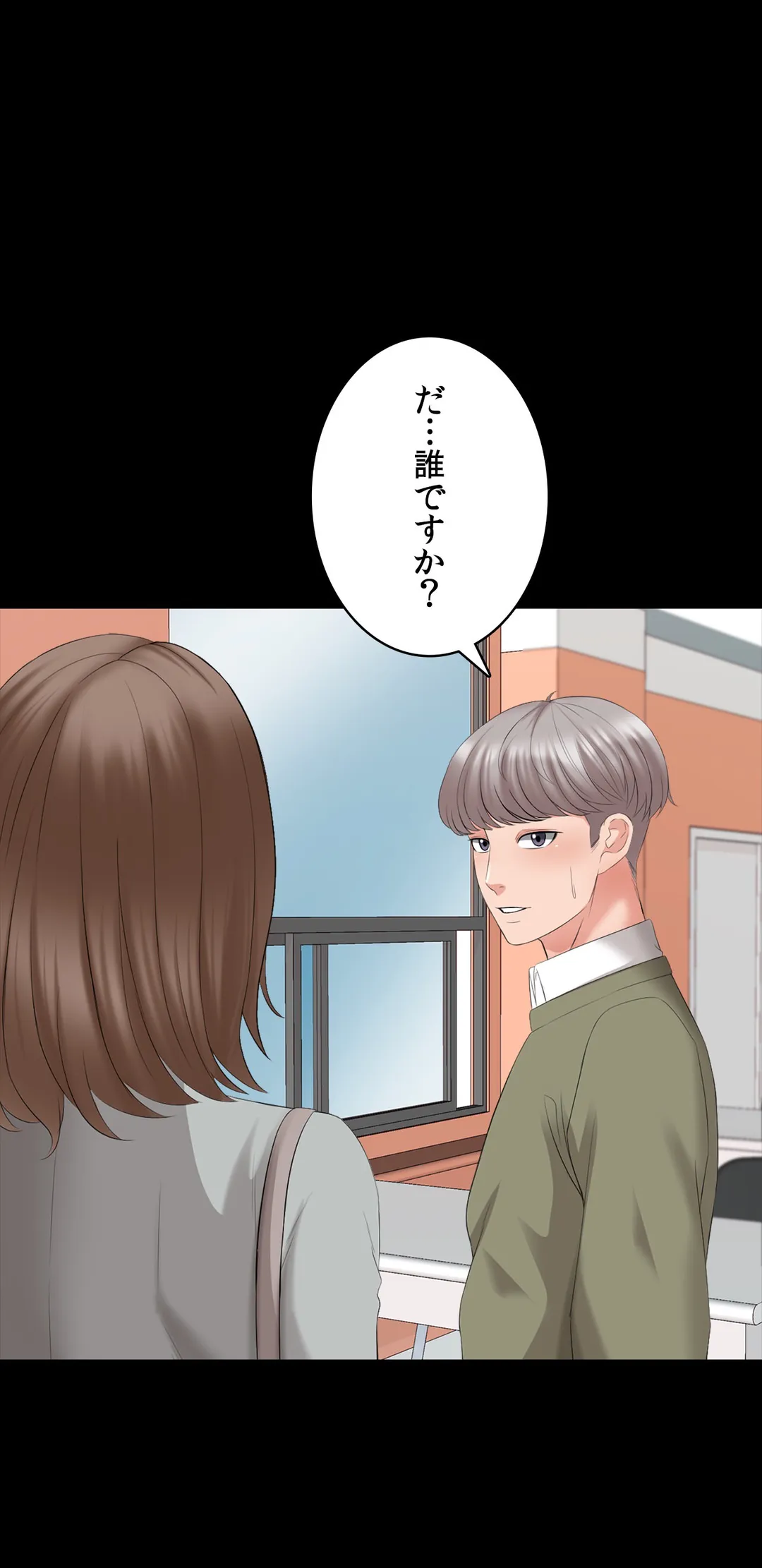 家庭教師～ヤリたい放題な秘密の授業～ 第40話 - Trang 34