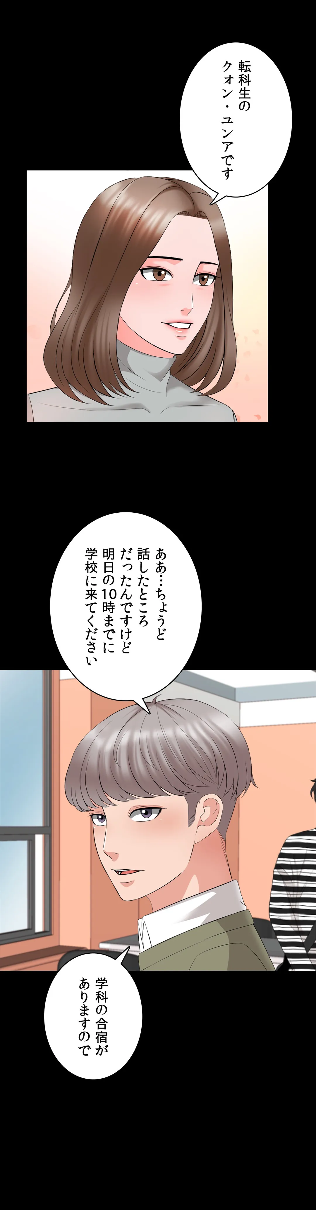 家庭教師～ヤリたい放題な秘密の授業～ 第40話 - Trang 35