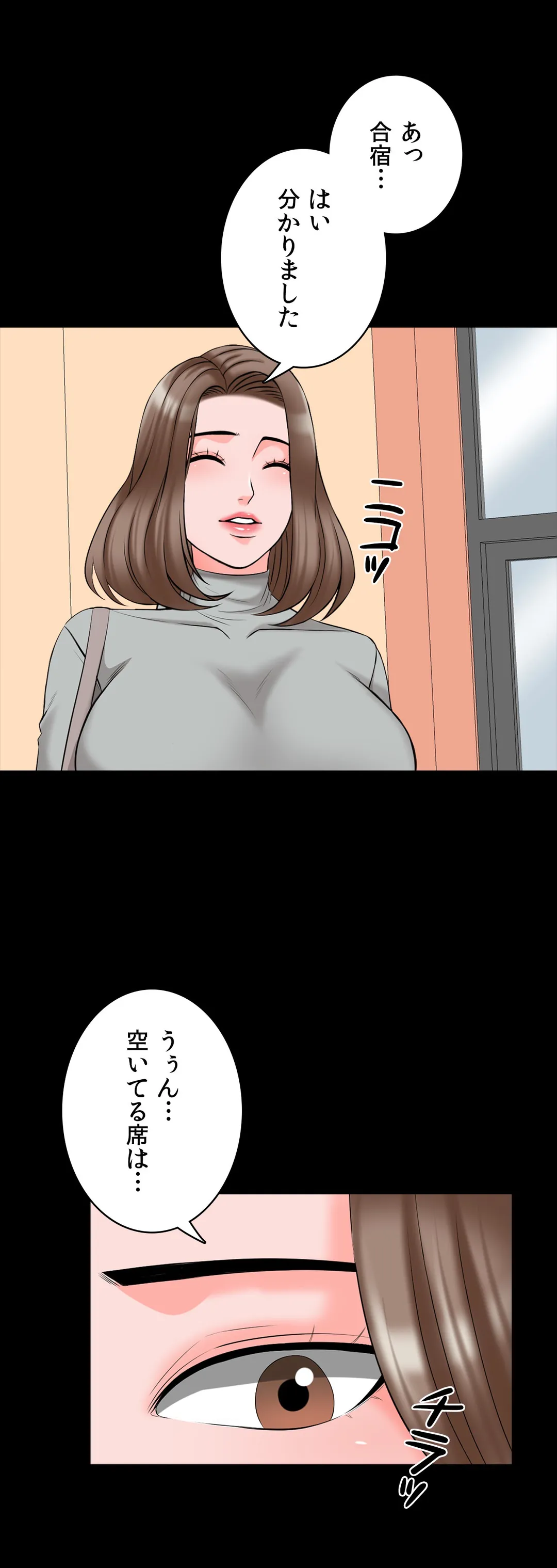 家庭教師～ヤリたい放題な秘密の授業～ 第40話 - Trang 36