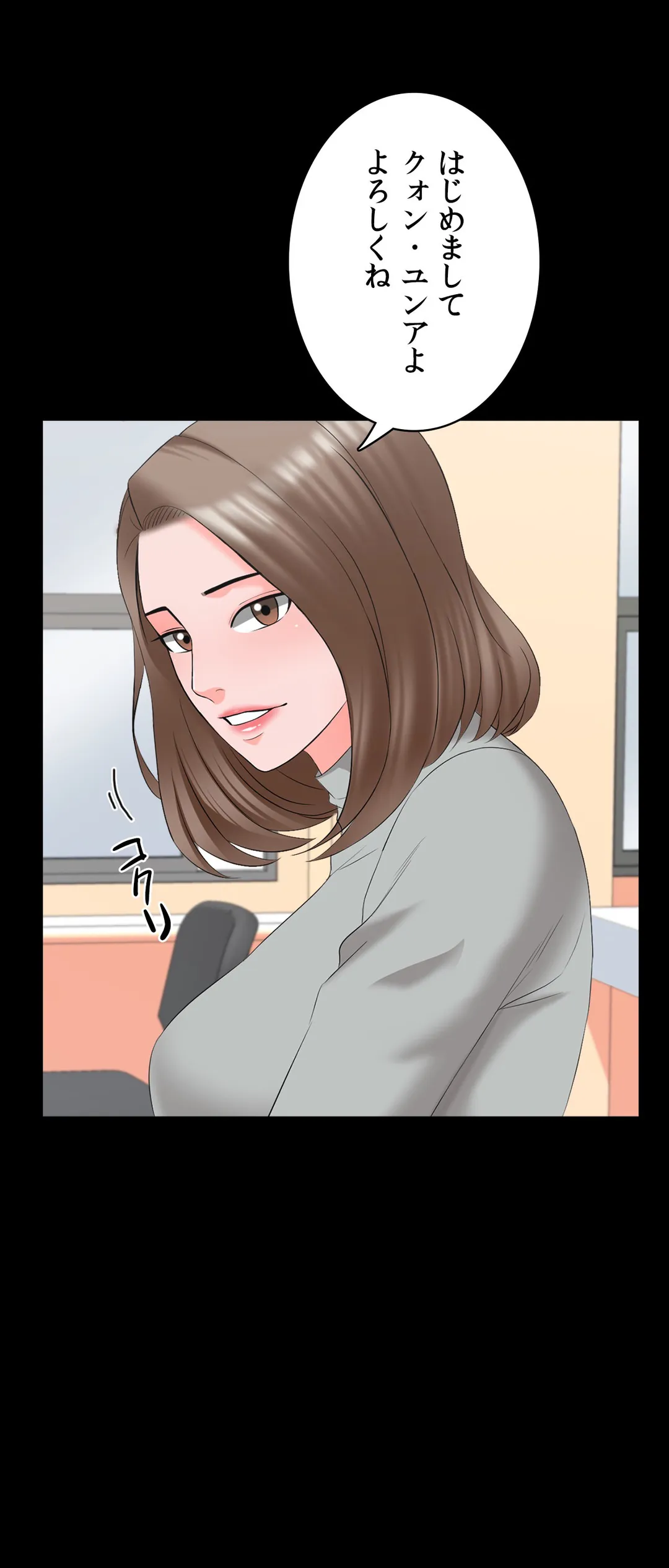 家庭教師～ヤリたい放題な秘密の授業～ 第40話 - Trang 40