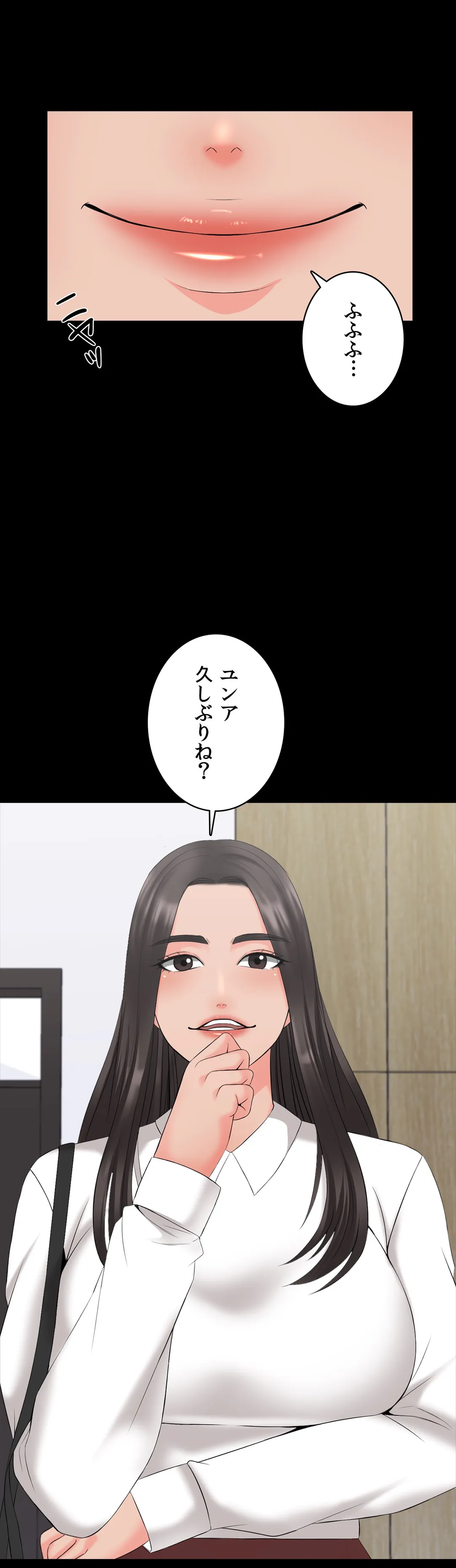 家庭教師～ヤリたい放題な秘密の授業～ 第40話 - Trang 6