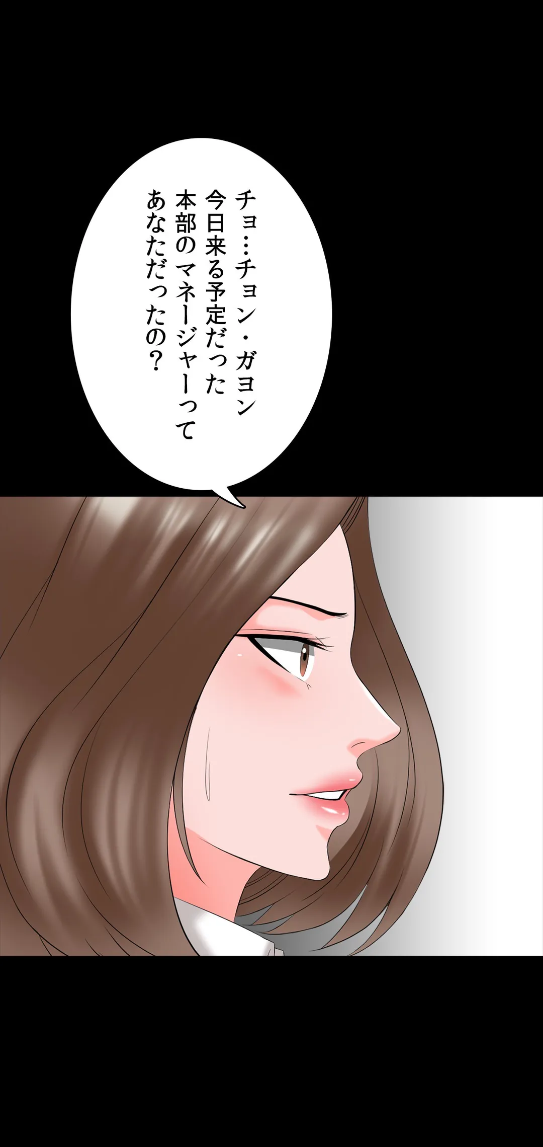 家庭教師～ヤリたい放題な秘密の授業～ 第40話 - Trang 7