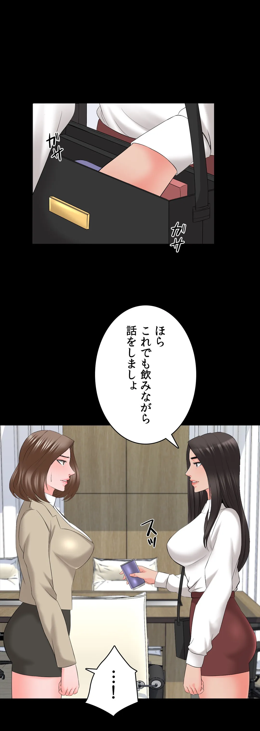 家庭教師～ヤリたい放題な秘密の授業～ 第40話 - Trang 9