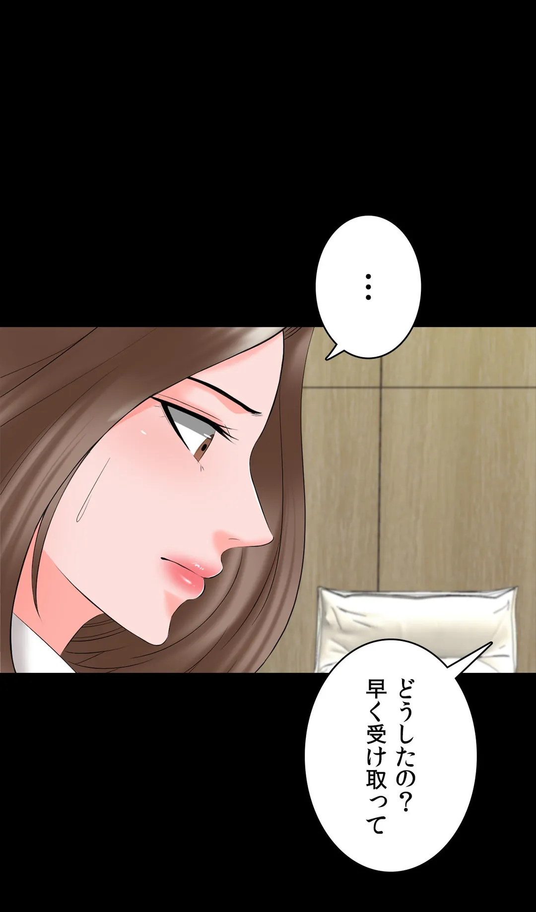 家庭教師～ヤリたい放題な秘密の授業～ 第40話 - Trang 10