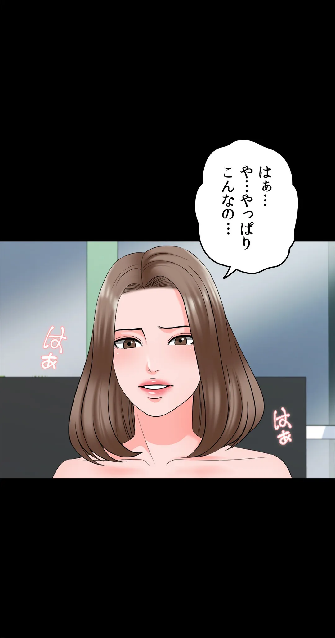 家庭教師～ヤリたい放題な秘密の授業～ 第42話 - Trang 12