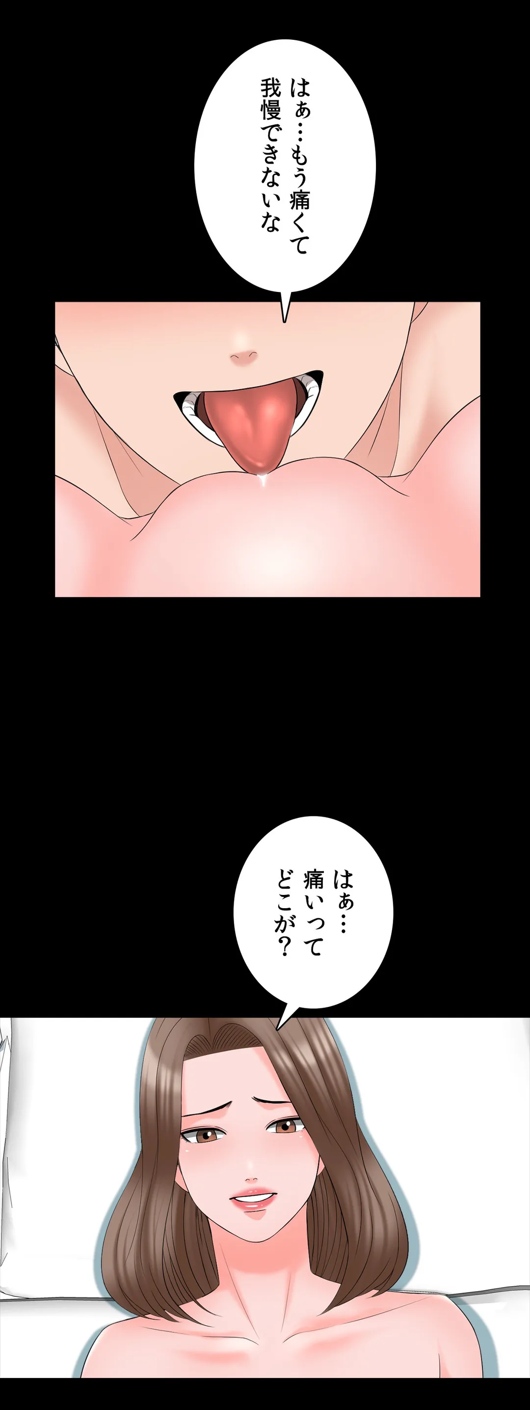 家庭教師～ヤリたい放題な秘密の授業～ 第42話 - Trang 19