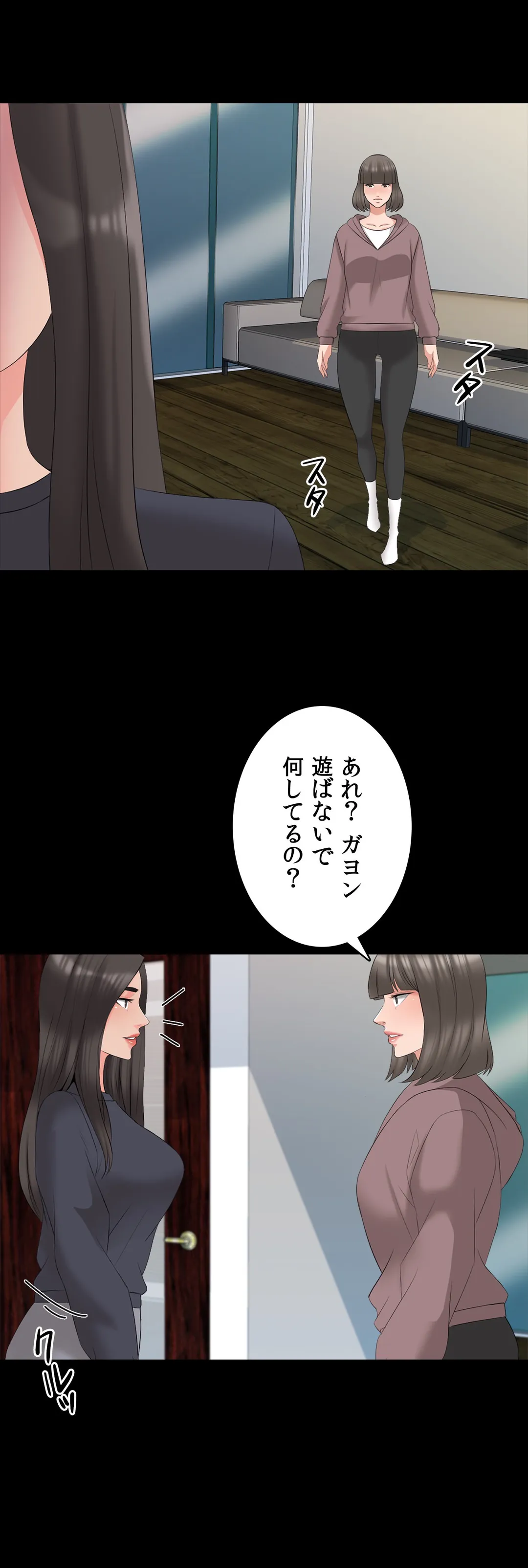 家庭教師～ヤリたい放題な秘密の授業～ 第43話 - Trang 15