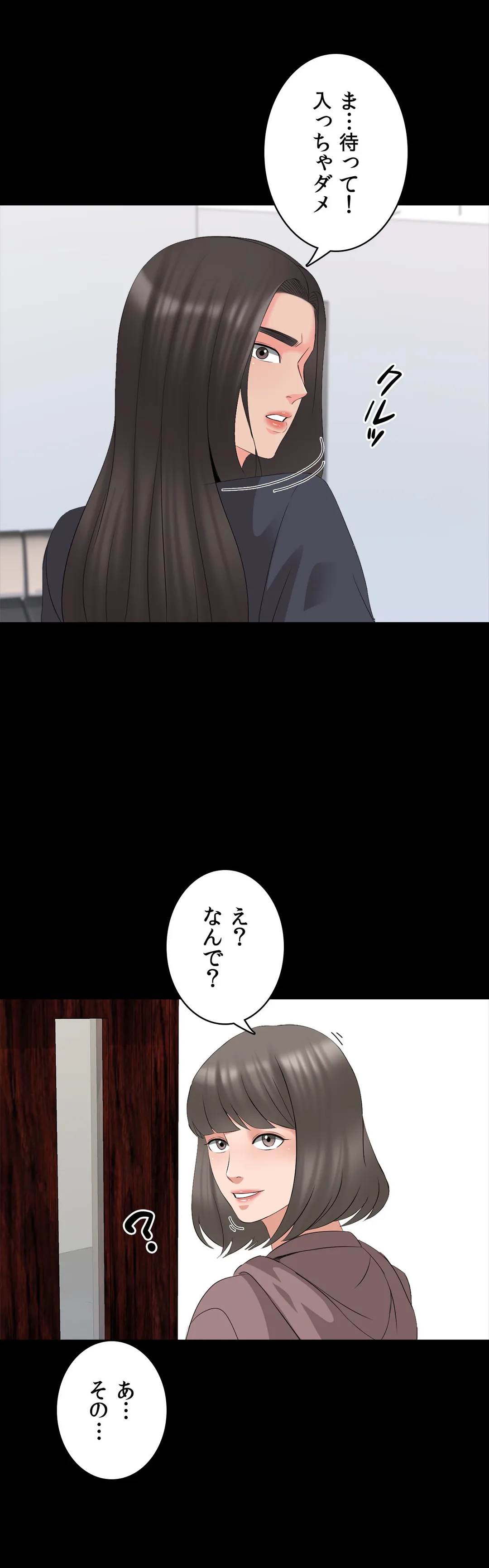 家庭教師～ヤリたい放題な秘密の授業～ 第43話 - Trang 17