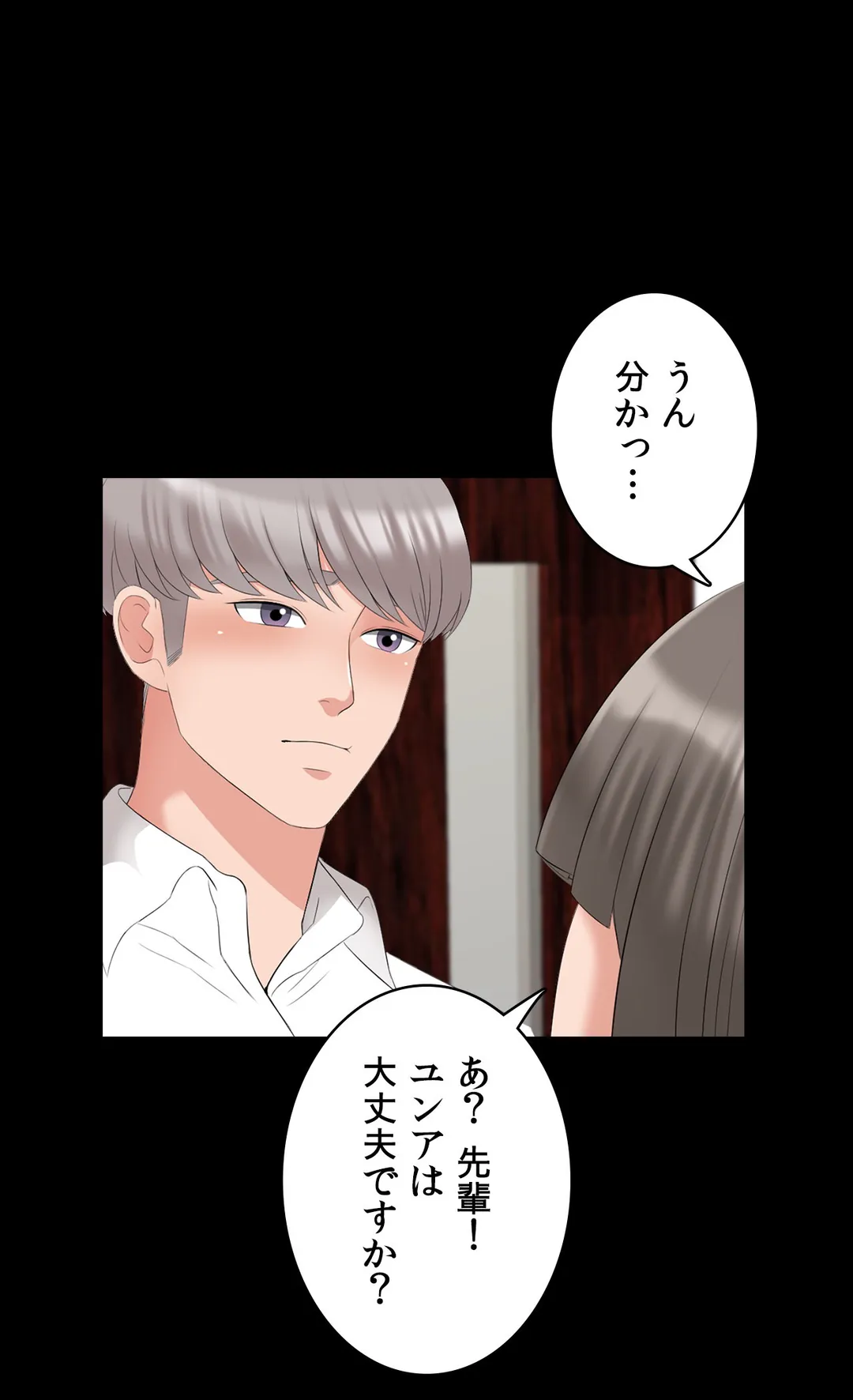 家庭教師～ヤリたい放題な秘密の授業～ 第43話 - Trang 19