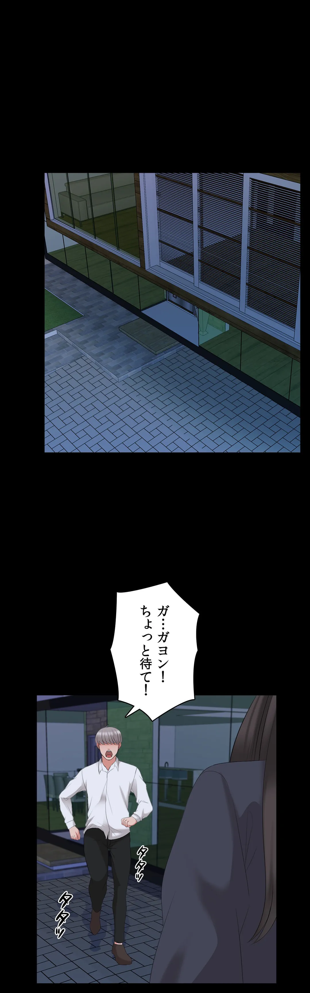 家庭教師～ヤリたい放題な秘密の授業～ 第43話 - Trang 21