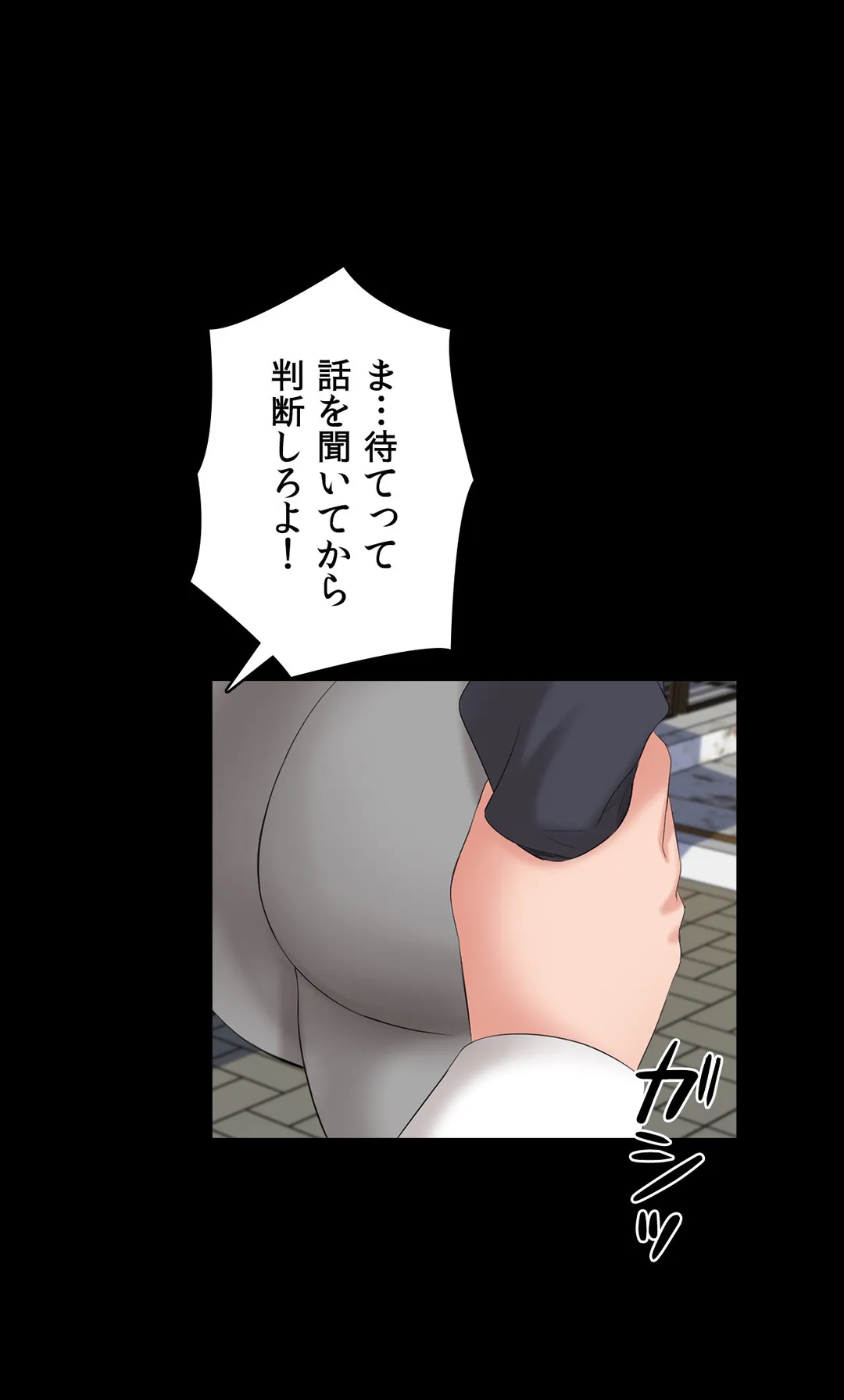 家庭教師～ヤリたい放題な秘密の授業～ 第43話 - Trang 22