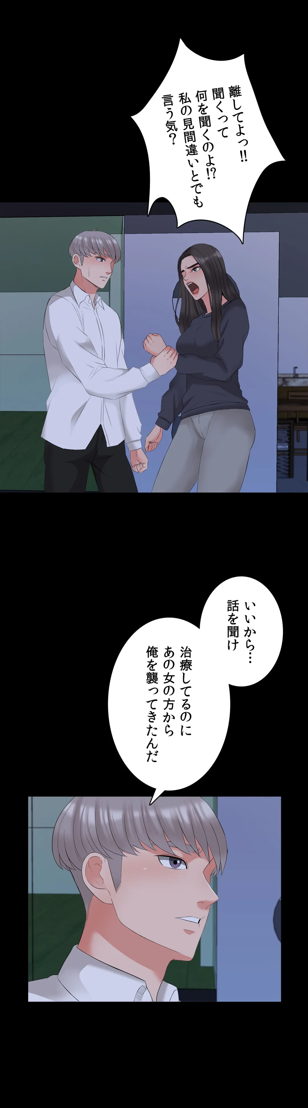 家庭教師～ヤリたい放題な秘密の授業～ 第43話 - Trang 23