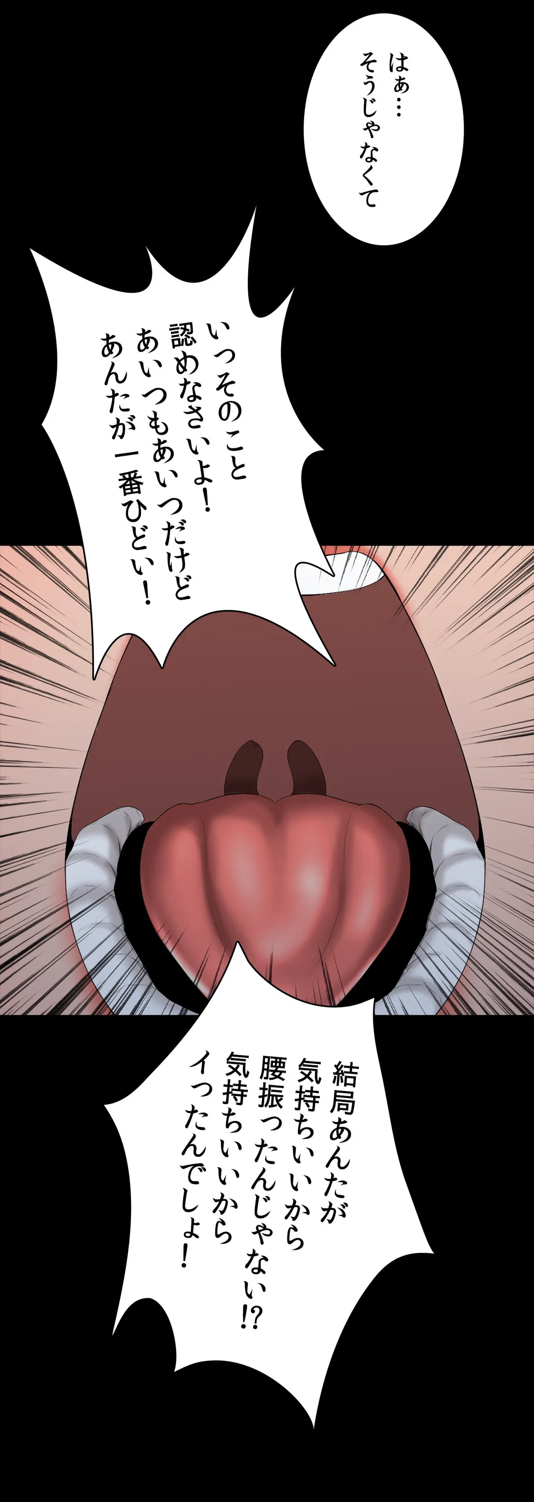 家庭教師～ヤリたい放題な秘密の授業～ 第43話 - Trang 25
