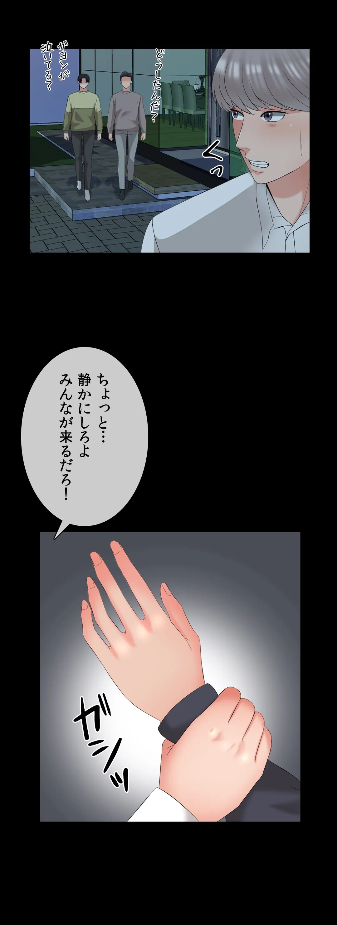 家庭教師～ヤリたい放題な秘密の授業～ 第43話 - Trang 26