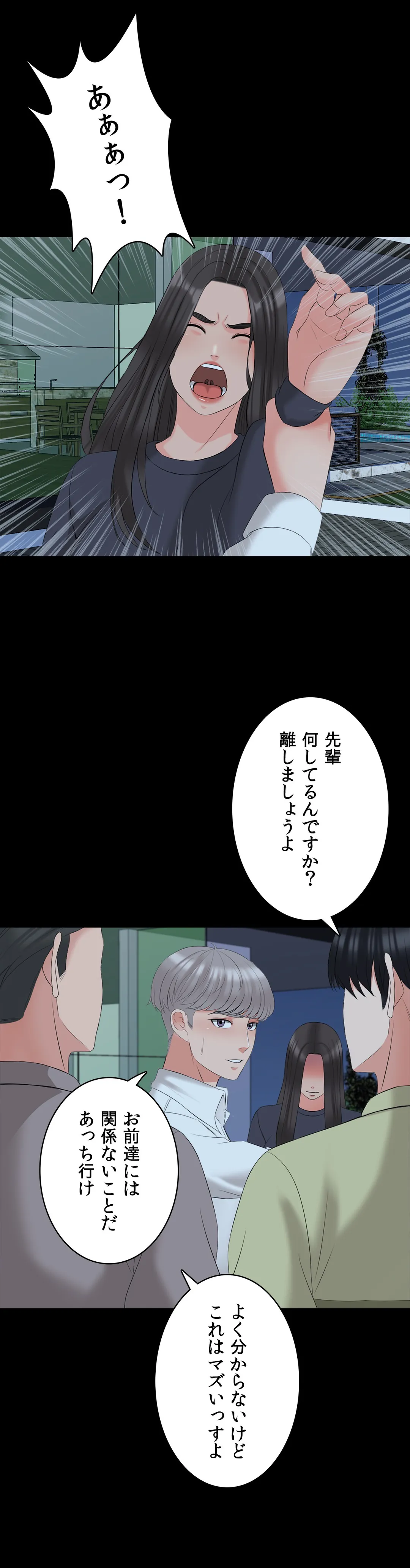 家庭教師～ヤリたい放題な秘密の授業～ 第43話 - Trang 27