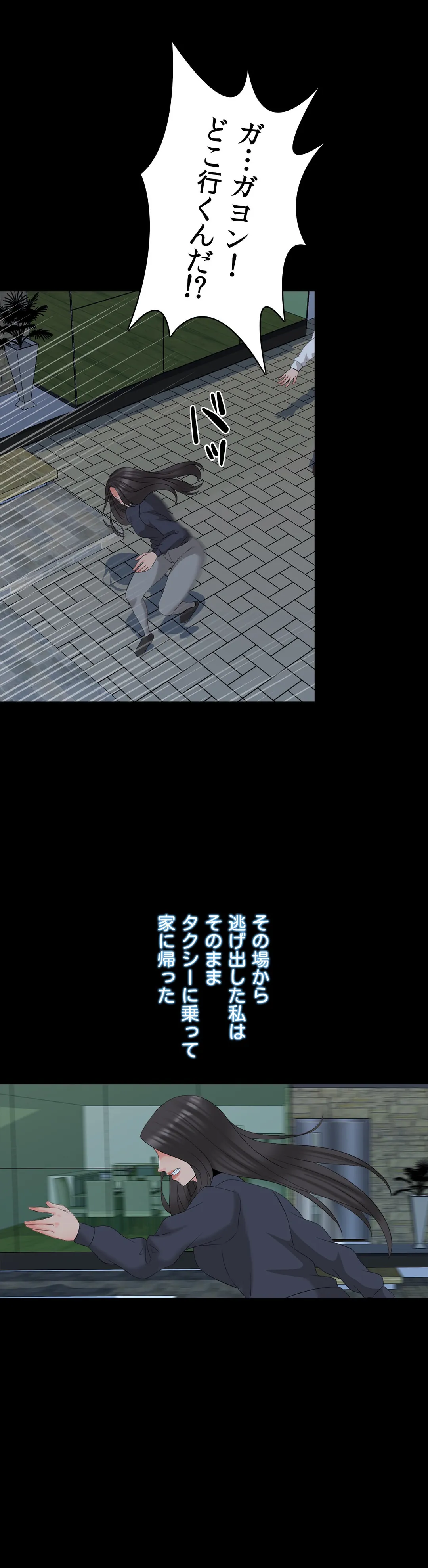 家庭教師～ヤリたい放題な秘密の授業～ 第43話 - Trang 28