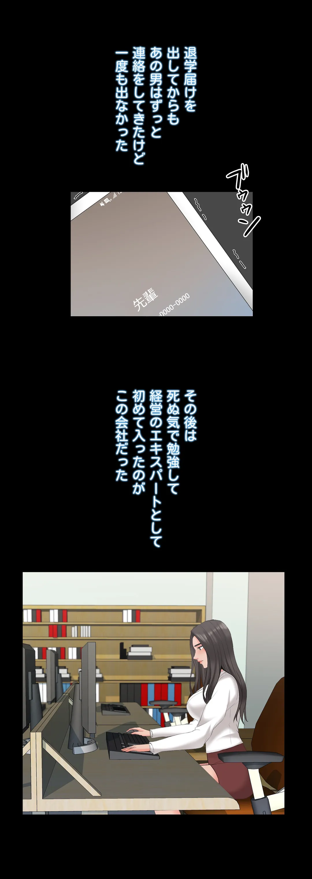 家庭教師～ヤリたい放題な秘密の授業～ 第43話 - Trang 29