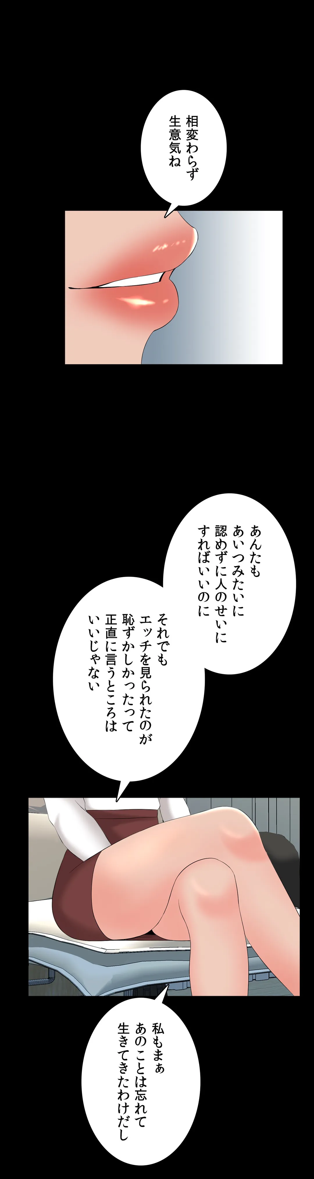 家庭教師～ヤリたい放題な秘密の授業～ 第43話 - Trang 33