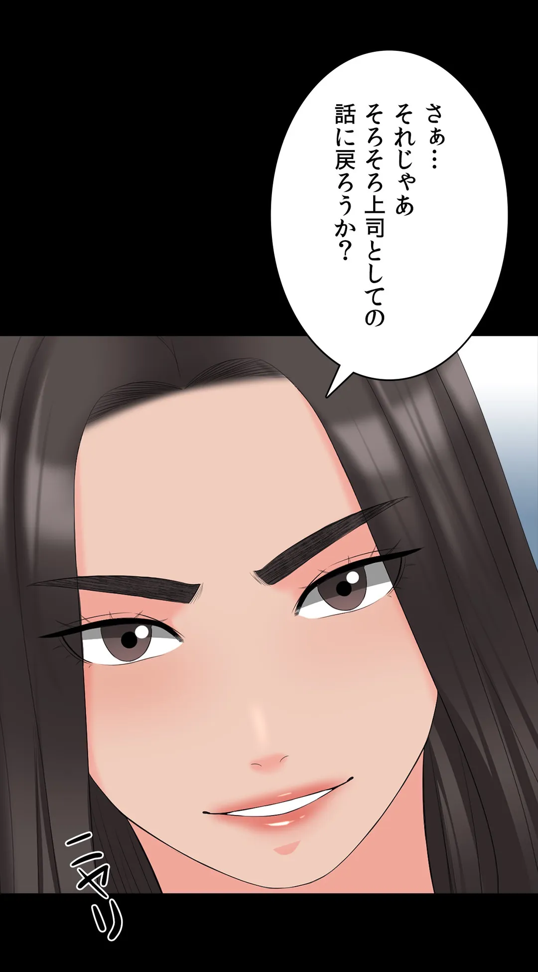 家庭教師～ヤリたい放題な秘密の授業～ 第43話 - Trang 34