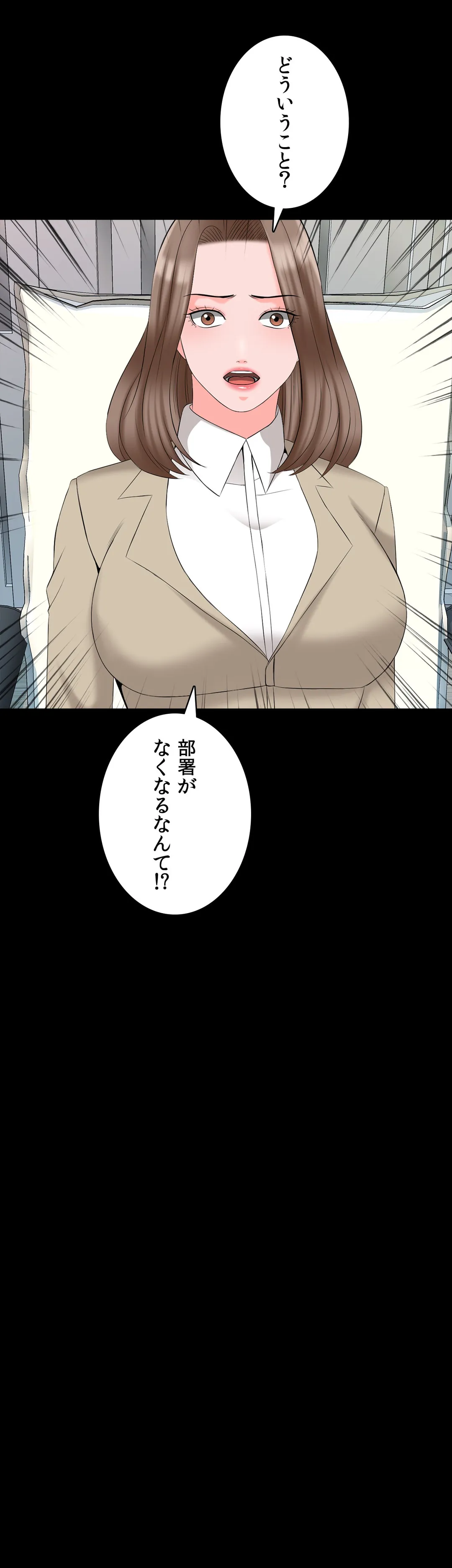 家庭教師～ヤリたい放題な秘密の授業～ 第43話 - Trang 38