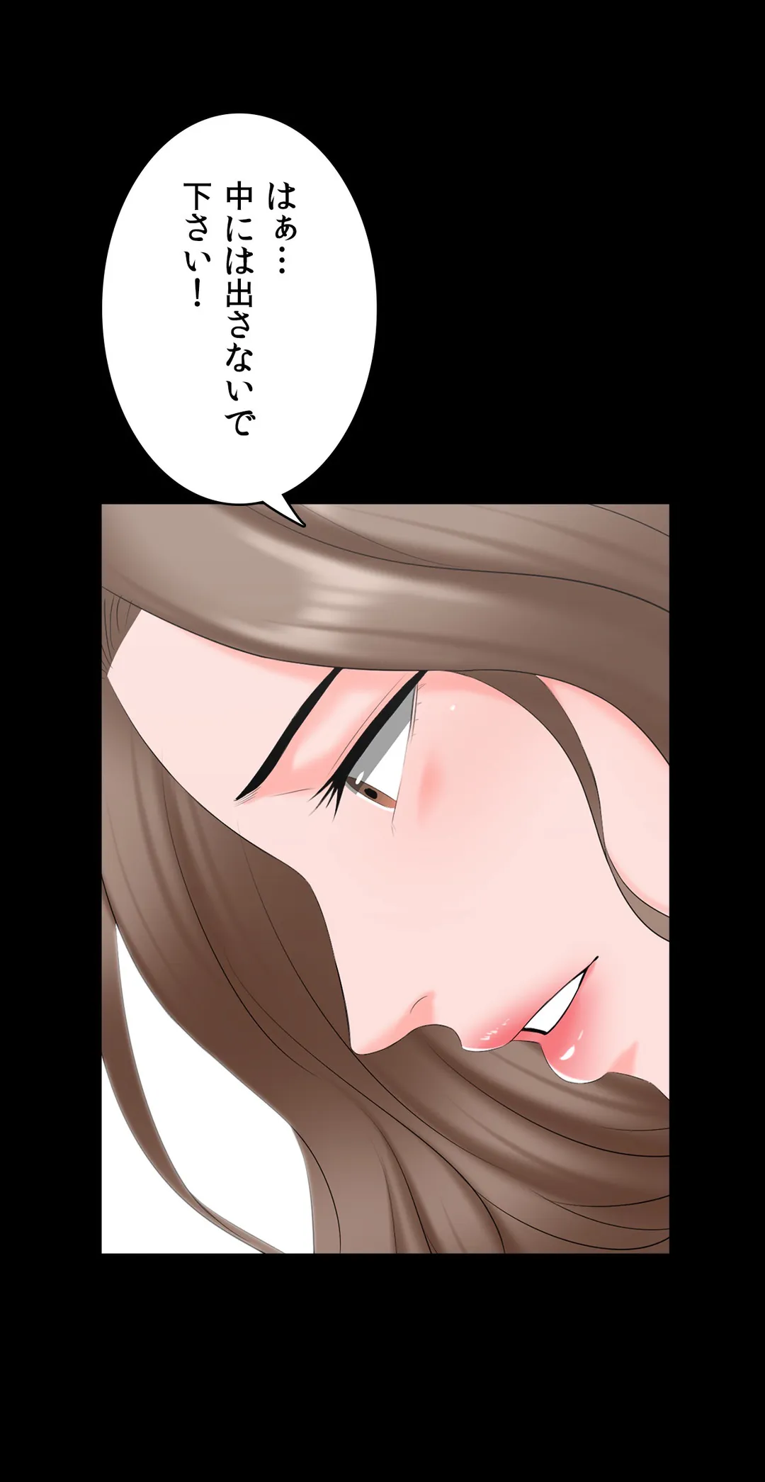 家庭教師～ヤリたい放題な秘密の授業～ 第43話 - Trang 6