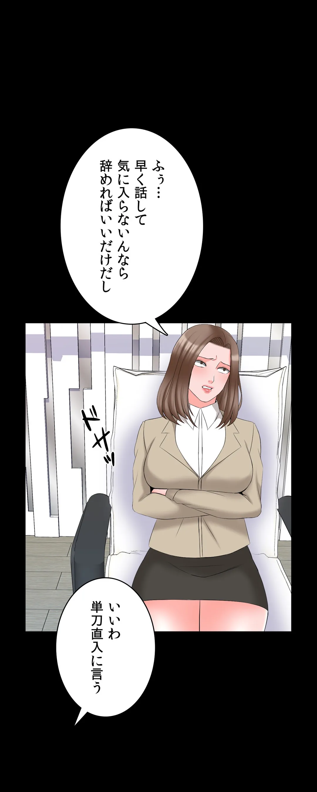 家庭教師～ヤリたい放題な秘密の授業～ 第44話 - Trang 1