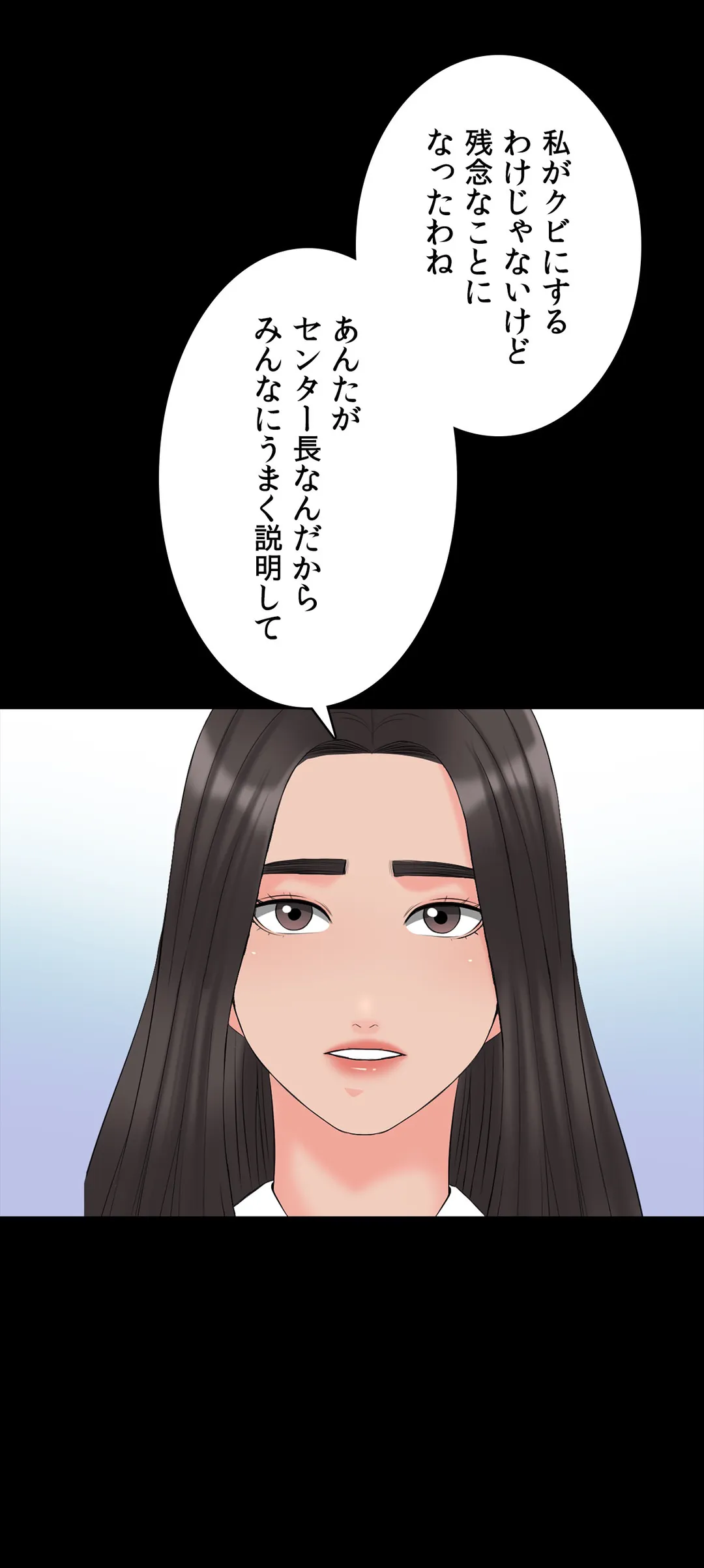家庭教師～ヤリたい放題な秘密の授業～ 第44話 - Trang 11