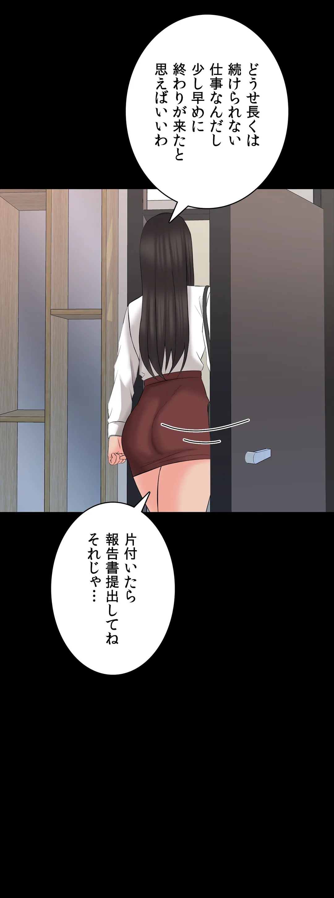 家庭教師～ヤリたい放題な秘密の授業～ 第44話 - Trang 12