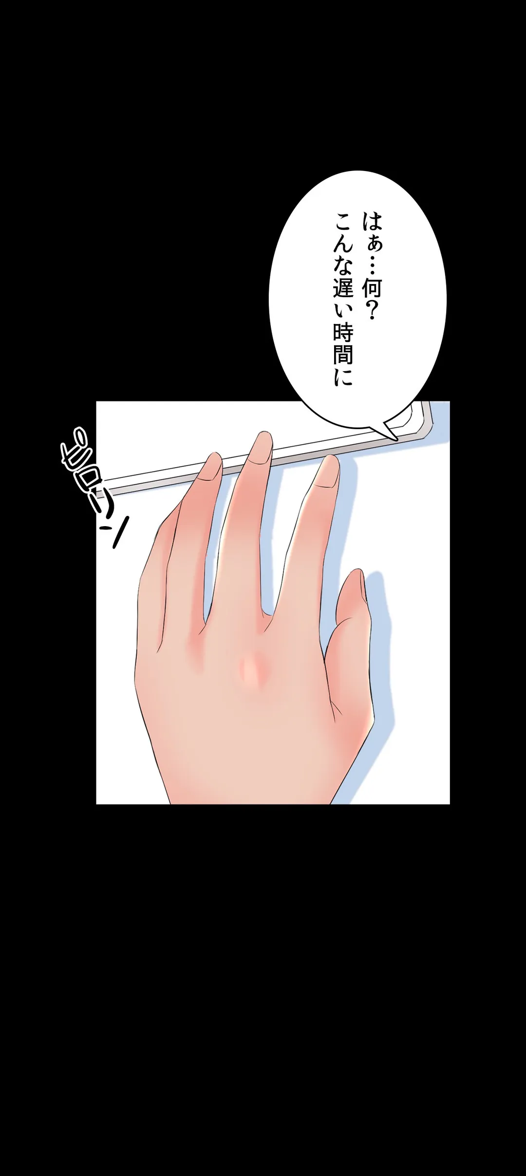 家庭教師～ヤリたい放題な秘密の授業～ 第44話 - Trang 17