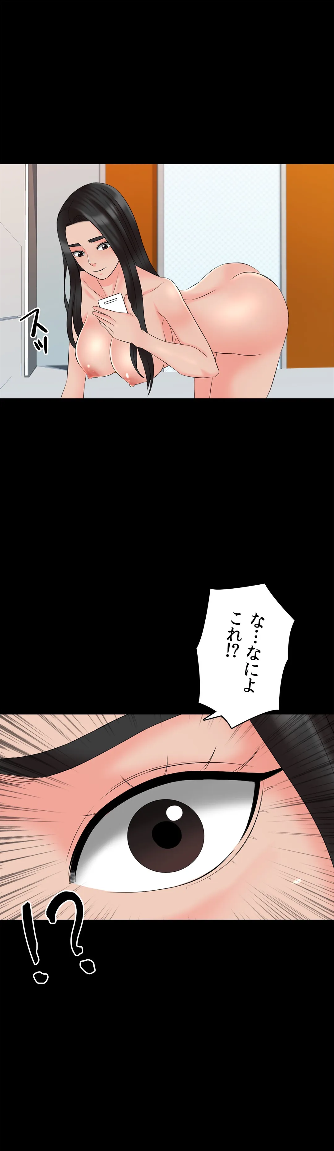 家庭教師～ヤリたい放題な秘密の授業～ 第44話 - Trang 18
