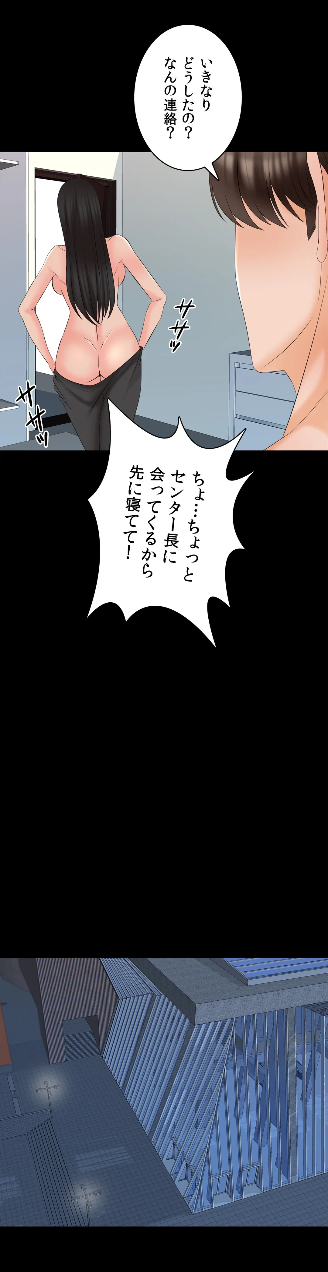 家庭教師～ヤリたい放題な秘密の授業～ 第44話 - Trang 19