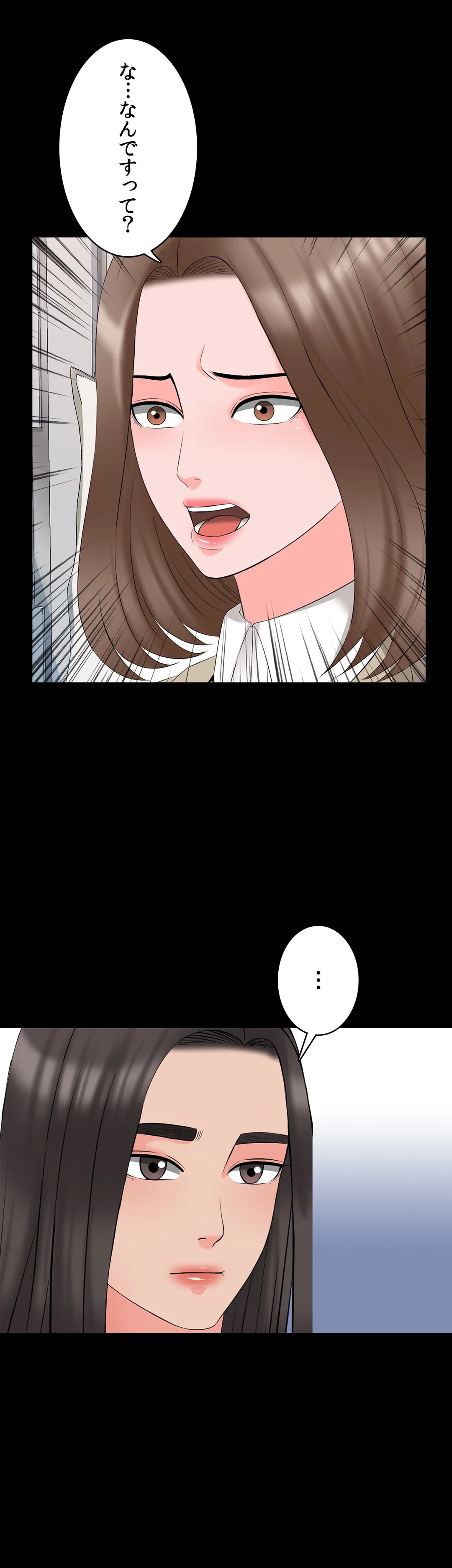 家庭教師～ヤリたい放題な秘密の授業～ 第44話 - Trang 3