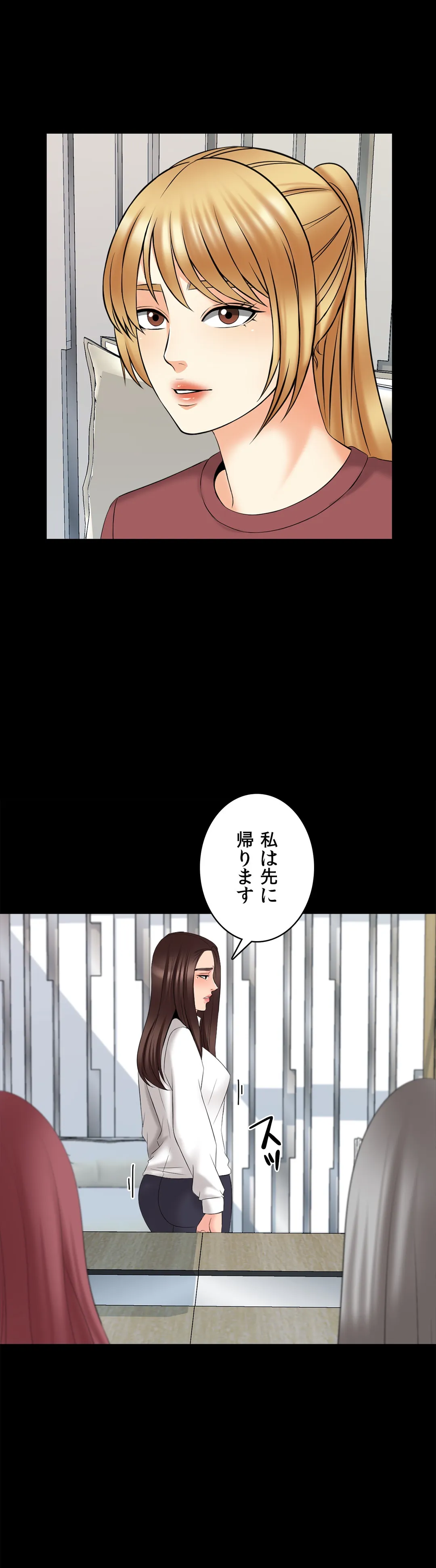 家庭教師～ヤリたい放題な秘密の授業～ 第44話 - Trang 21