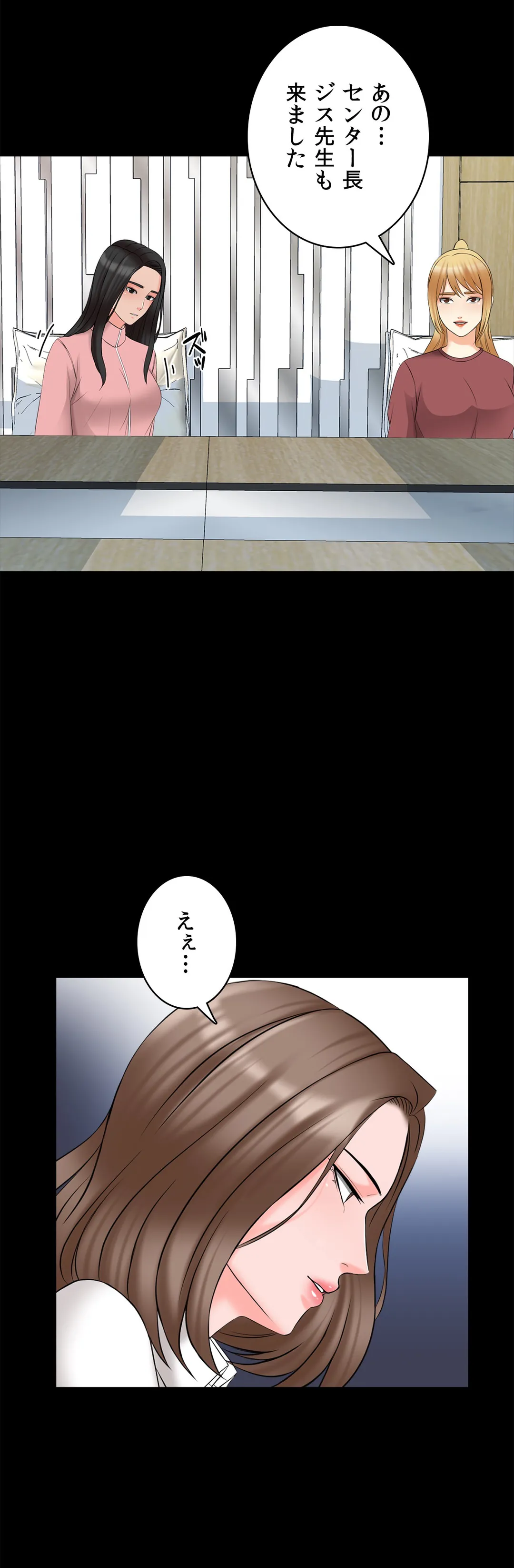 家庭教師～ヤリたい放題な秘密の授業～ 第44話 - Trang 22
