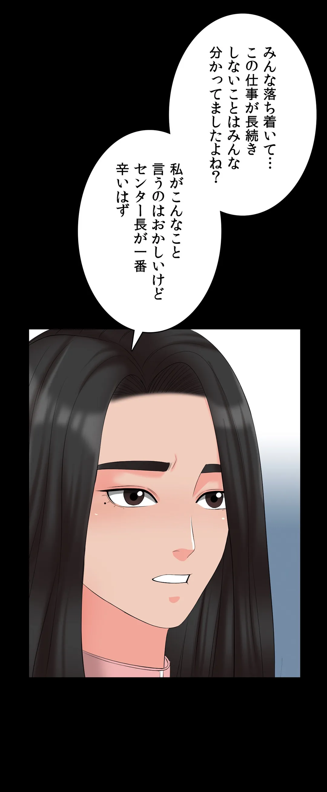 家庭教師～ヤリたい放題な秘密の授業～ 第44話 - Trang 27