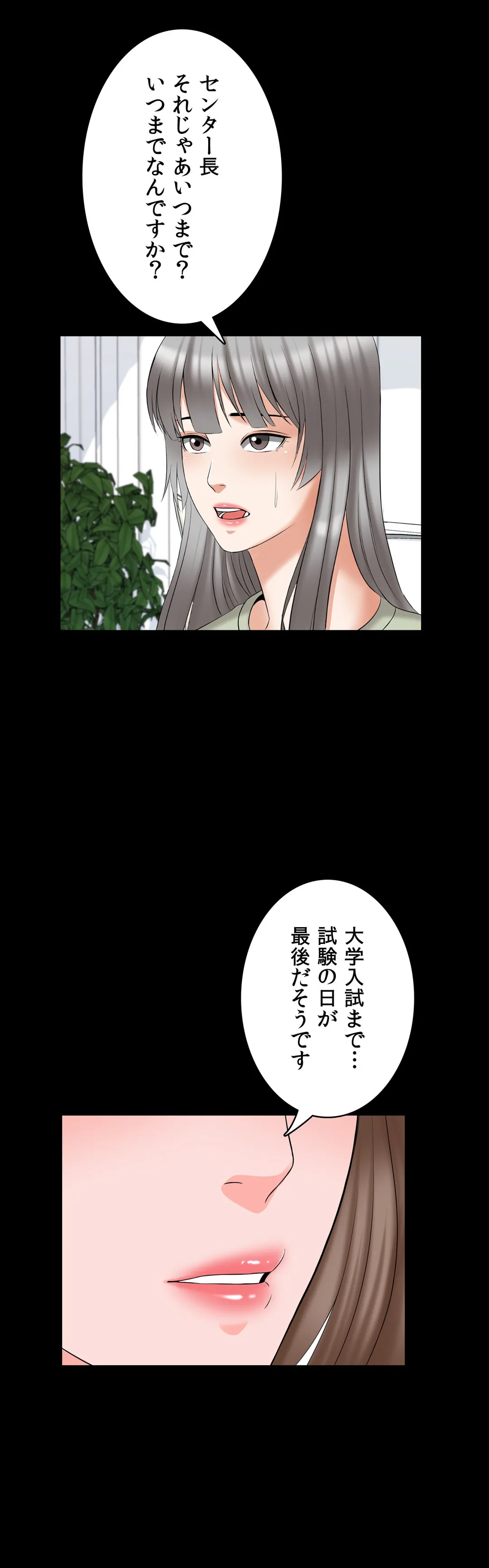 家庭教師～ヤリたい放題な秘密の授業～ 第44話 - Trang 28