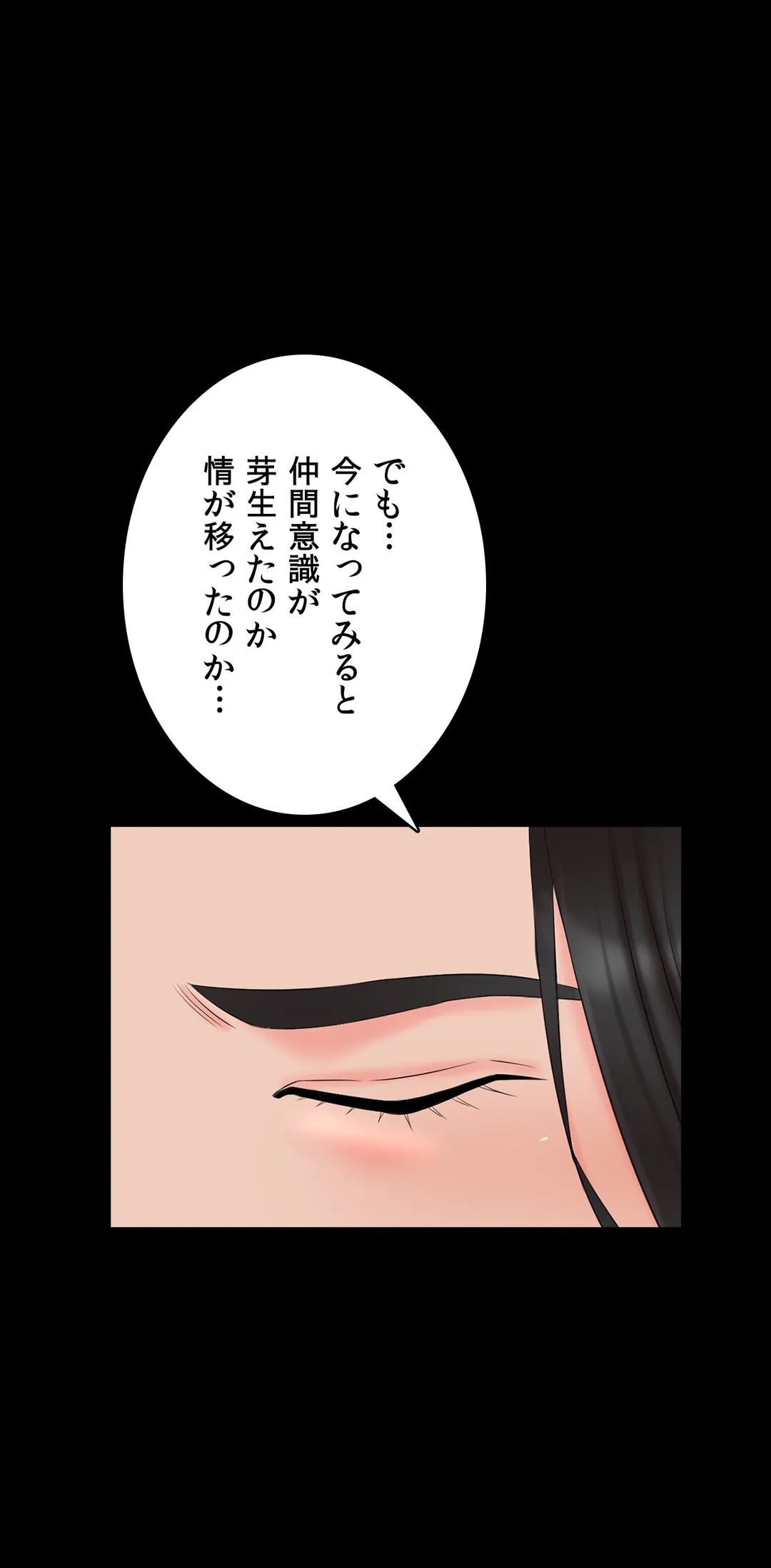 家庭教師～ヤリたい放題な秘密の授業～ 第44話 - Trang 33
