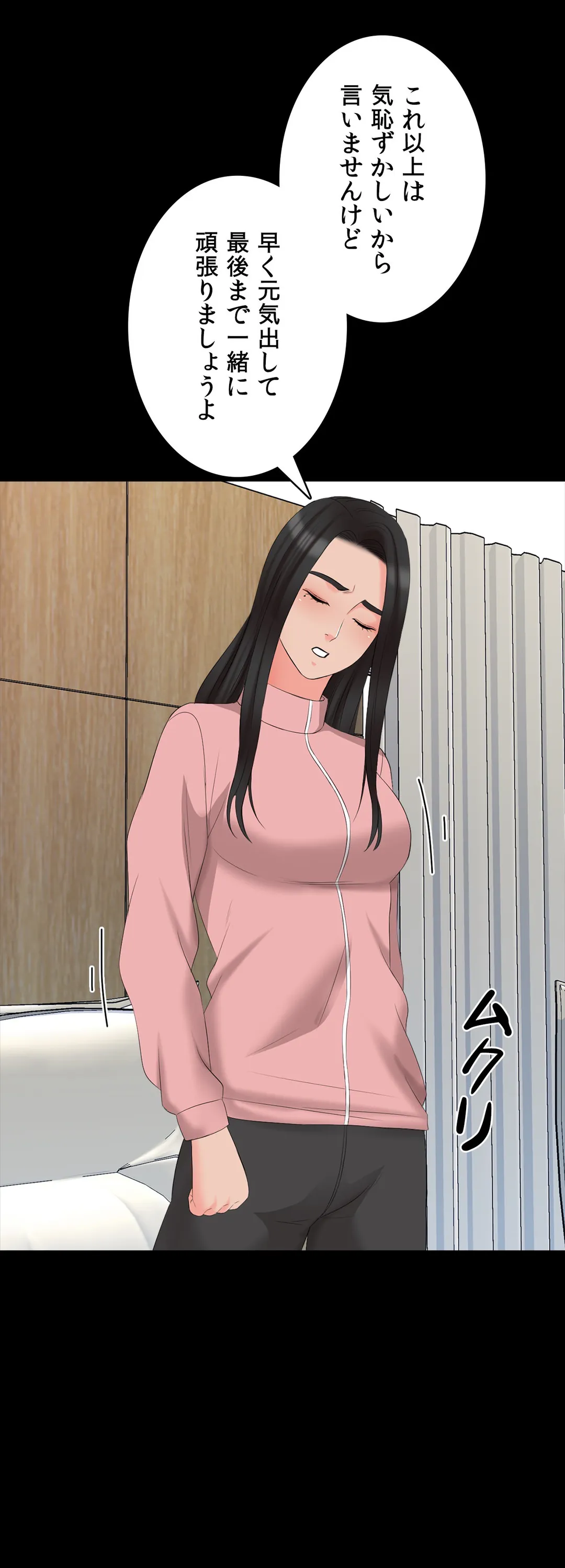 家庭教師～ヤリたい放題な秘密の授業～ 第44話 - Trang 34
