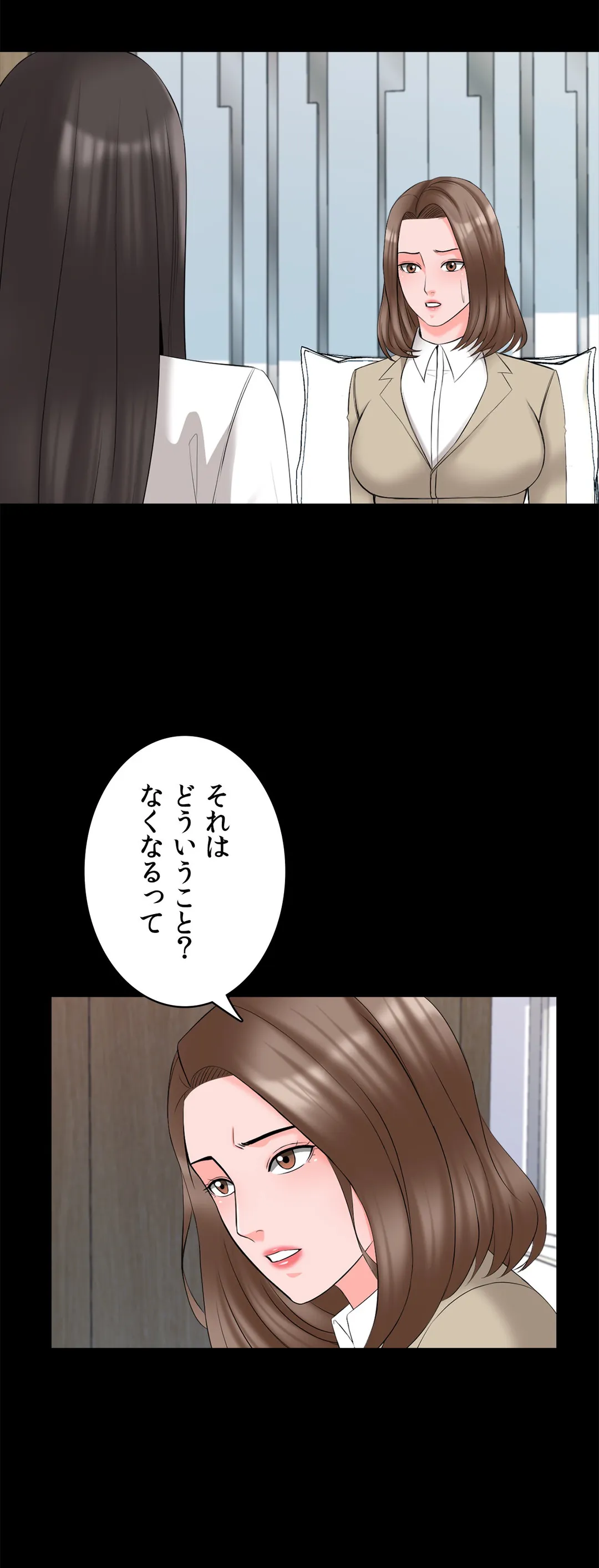 家庭教師～ヤリたい放題な秘密の授業～ 第44話 - Trang 6
