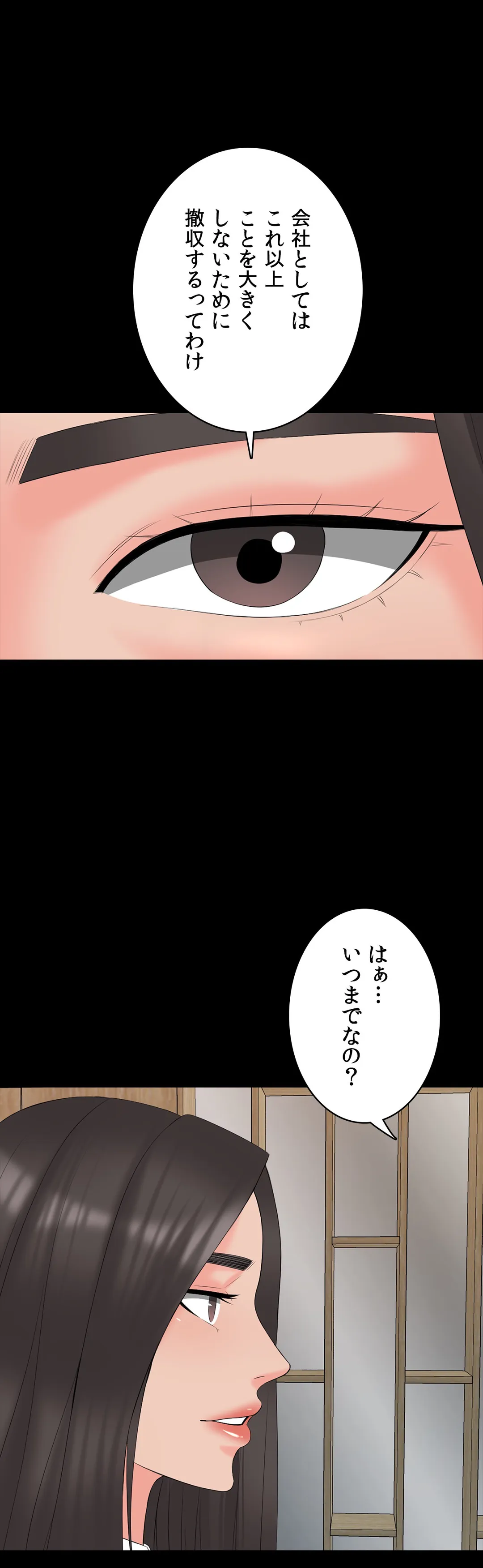 家庭教師～ヤリたい放題な秘密の授業～ 第44話 - Trang 9