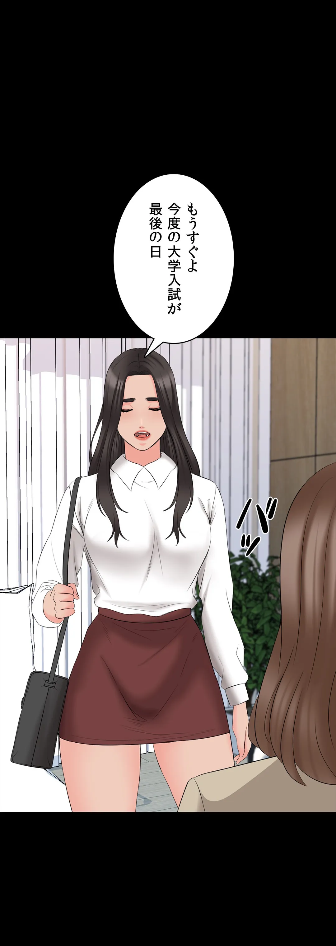 家庭教師～ヤリたい放題な秘密の授業～ 第44話 - Trang 10