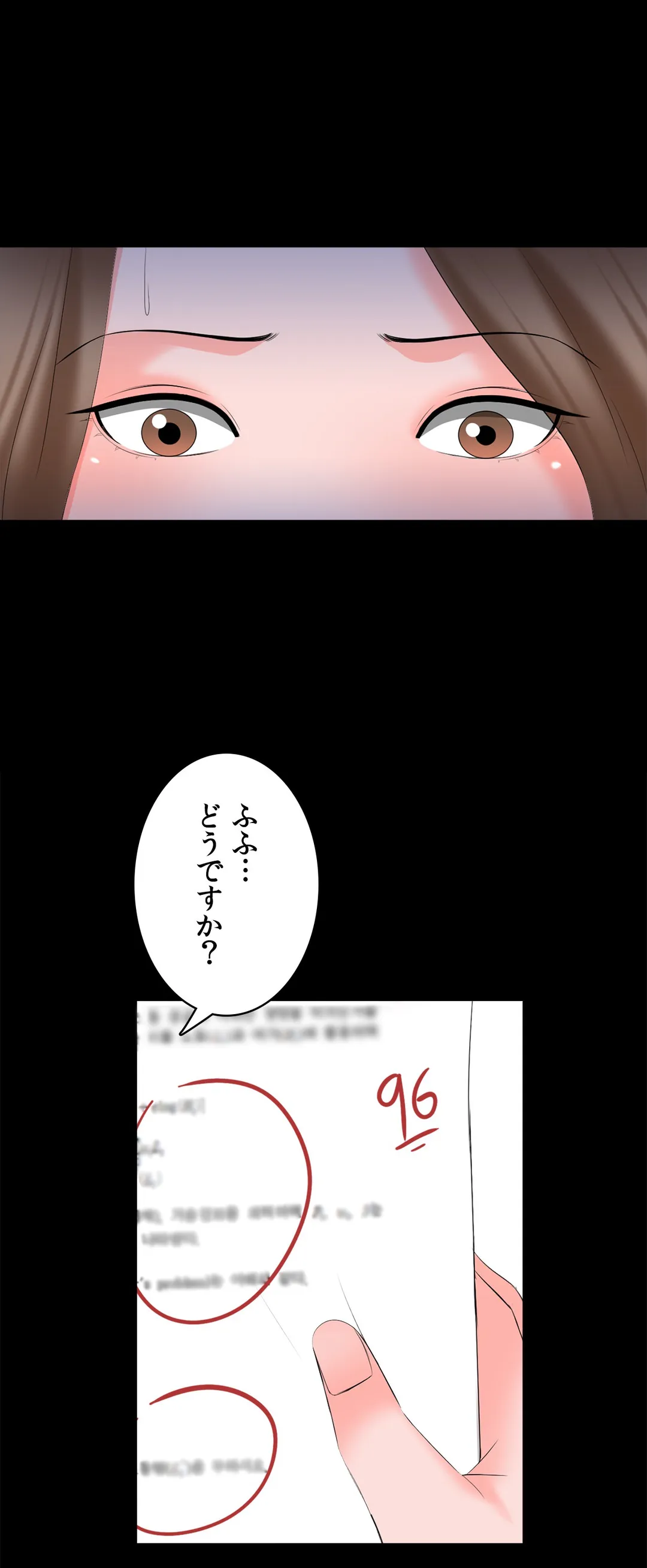 家庭教師～ヤリたい放題な秘密の授業～ 第45話 - Trang 14
