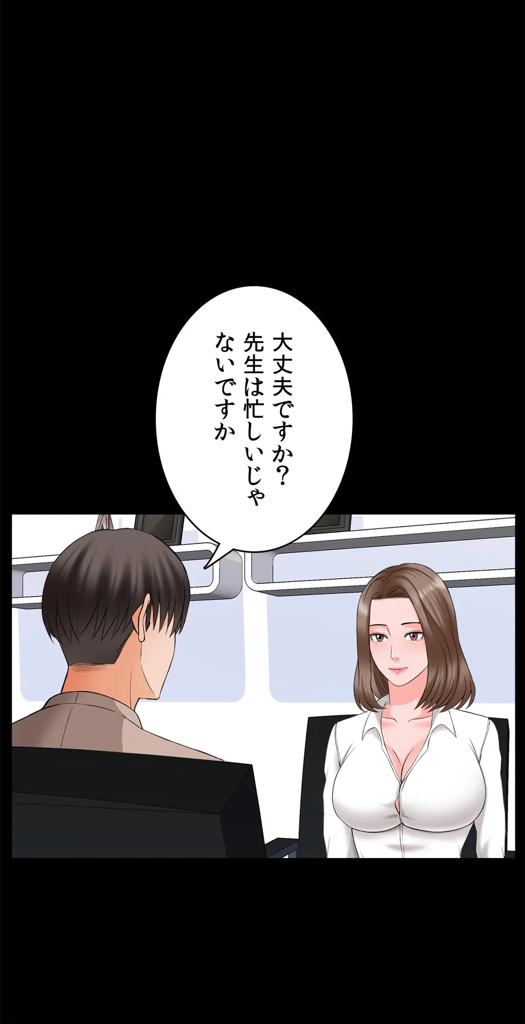 家庭教師～ヤリたい放題な秘密の授業～ 第45話 - Trang 19