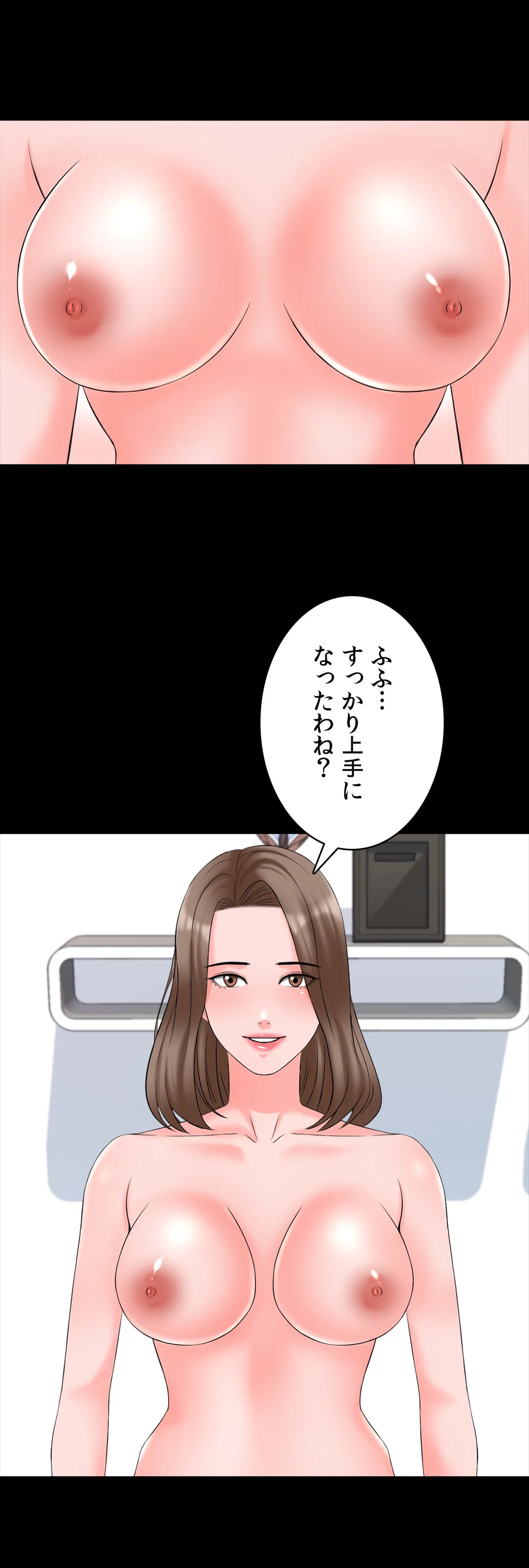 家庭教師～ヤリたい放題な秘密の授業～ 第45話 - Trang 27